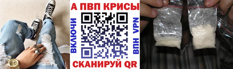 Alpha PVP крисы CK Володарск
