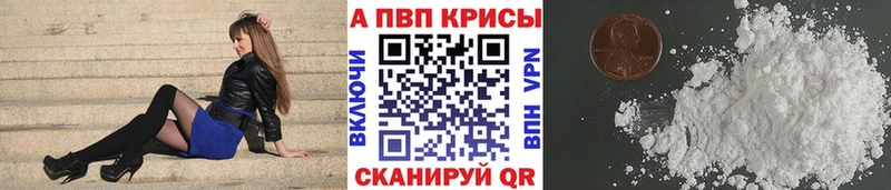 купить наркотик  Володарск  дарк нет официальный сайт  А ПВП СК КРИС 