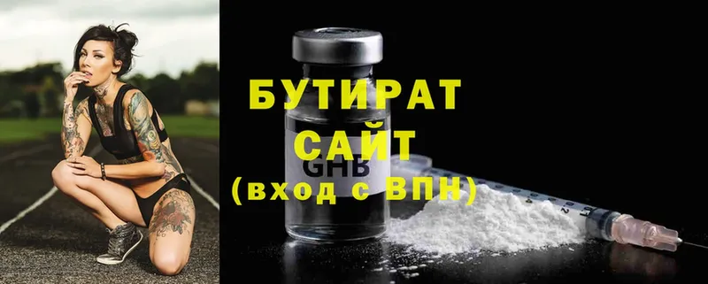 БУТИРАТ GHB  Володарск 