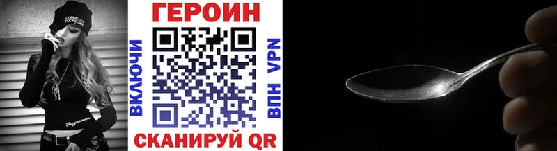 как найти закладки  Володарск  ГЕРОИН Heroin 