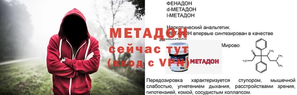 метадон Бронницы