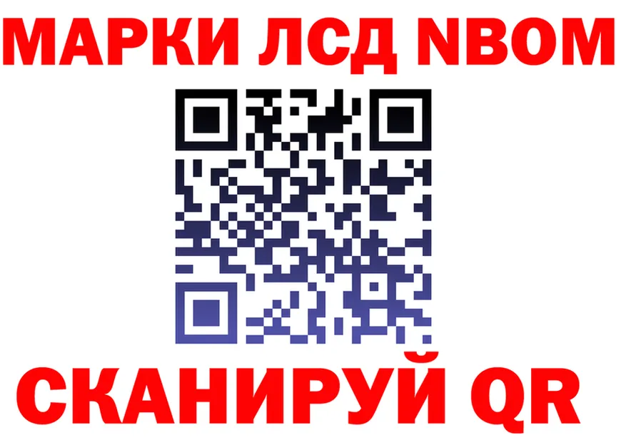 Марки 25I-NBOMe 1,8мг ссылки shop hydra Володарск
