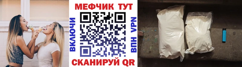 закладка  МЕГА как войти  Мефедрон VHQ  Володарск 