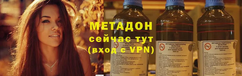 Метадон methadone  купить закладку  Володарск 