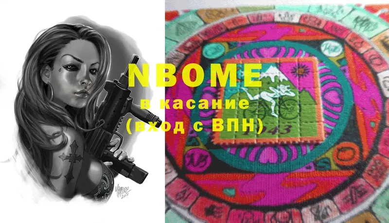 Марки NBOMe 1500мкг  Володарск 